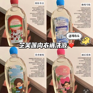 新品暖冬限定！泰国芝芙莲内衣洗衣液抑菌留香去血渍内裤清洗剂