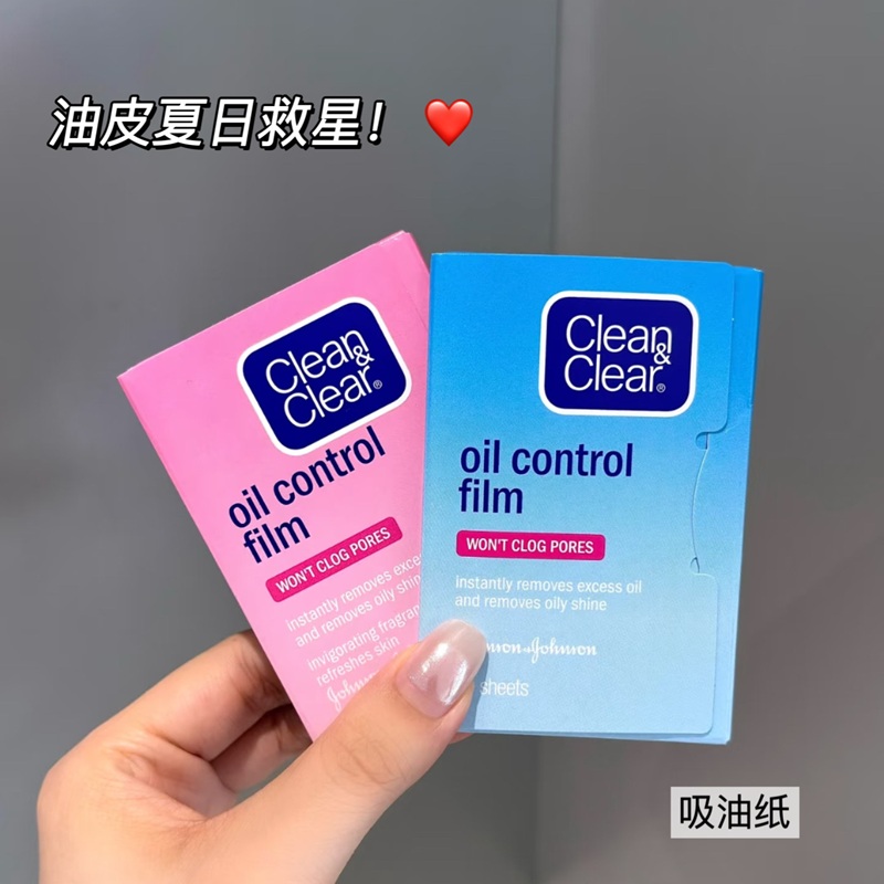 夏日油皮真爱！Clean Clear可伶可俐吸油纸面部去油吸油纸清爽