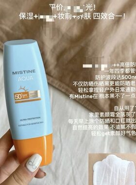 保税！平价中的王者！泰版mistine蜜丝婷小黄帽小蓝帽乳霜清爽