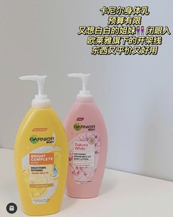 保税！泰国卡尼尔garnier柠檬身体乳烟酰胺保湿修复VC清爽水润