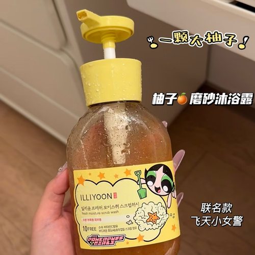 韩国理润柚子磨砂沐浴露