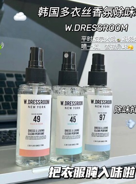 金晨推荐！韩国W.DRESSROOM多衣丝香氛衣物除味喷雾清新便携70ml
