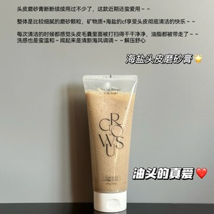 给头皮来个Spa！韩国growus海盐清洁头皮磨砂膏深层清洁控油蓬松