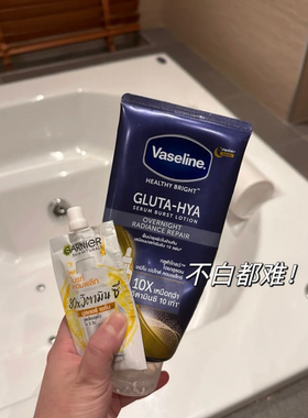 凡士林Vaseline夜间亮白身体乳