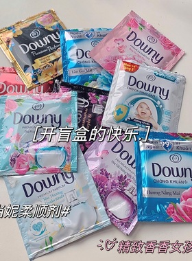 1r的快乐~越南当妮Downy衣物柔顺剂持久留香防静电出差方便携带