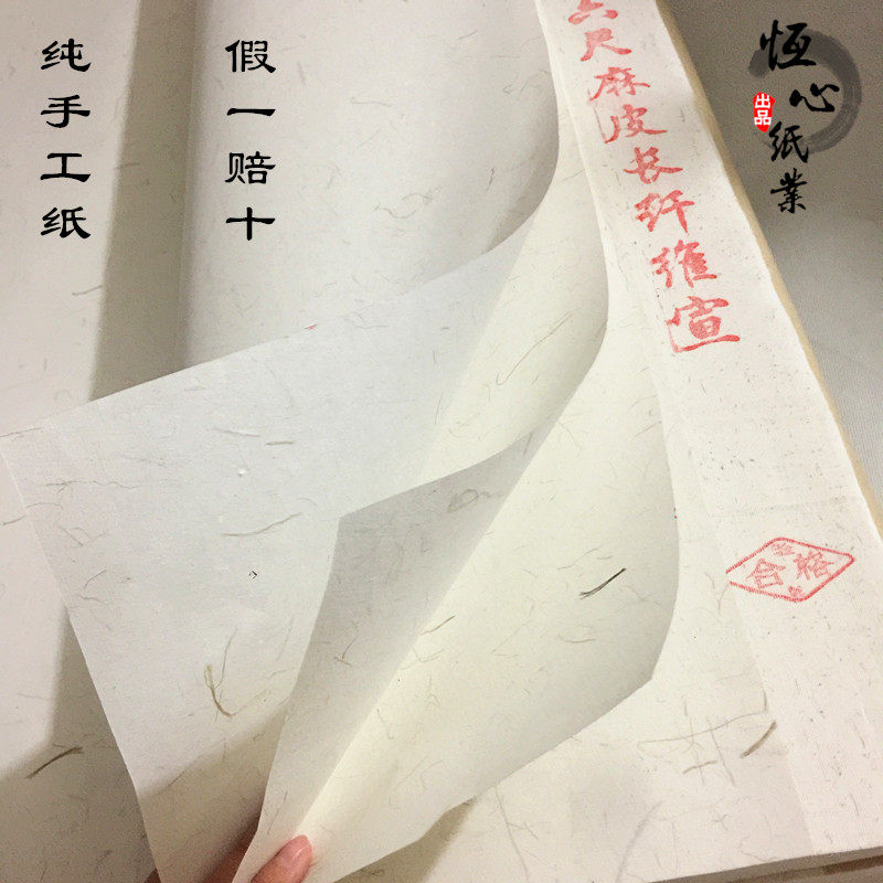 六尺四尺八尺加厚长纤维纯手工生宣半生熟皮纸六尺屏毛边纸宣纸