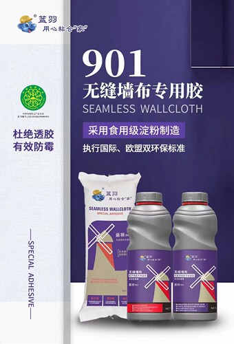 进口壁纸壁布专用蓝羽玉米粉糯米胶湿胶辅料环保无味正品特价清仓