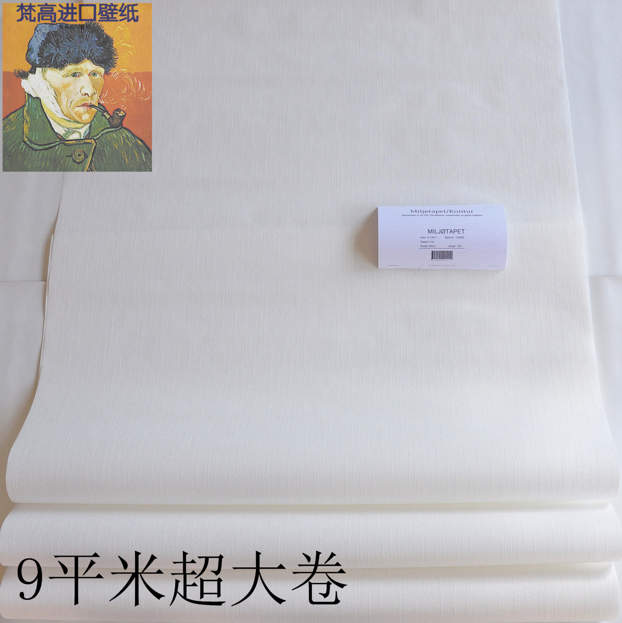 瑞典進(jìn)口沃威星木纖維壁紙北歐簡(jiǎn)約現(xiàn)代米白素色客廳滿鋪特價(jià)清倉(cāng)