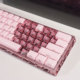 爱心水晶果冻透明宝石粉113键机械键盘键帽PC双层材质oem高度
