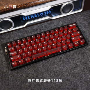 小巨兽原厂高度魔方水晶红宝石透光键帽适配wooting小蜜蜂狼蛛等