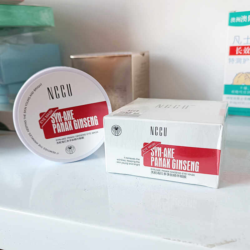 2盒 品牌直发NCCU类蛇毒红参多肽精华眼膜滋润保湿淡化黑眼圈正品
