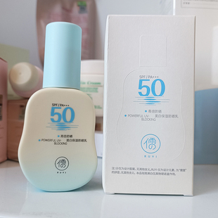 RUYI儒意美白保湿防晒乳SPF50 PA+++夏季全身防晒霜正品