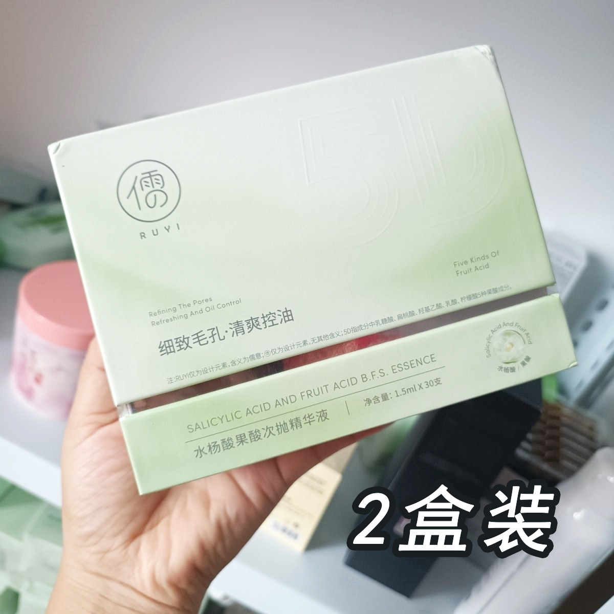 2盒儒意水杨酸次抛果酸精华液图片