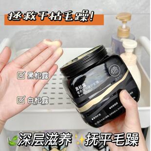 儒意黑松露奢养精华修护发膜免蒸修复受损干枯毛躁护发发膜750ml