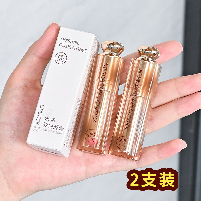 2支装 RUYI儒意水润变色唇膏保湿温变唇膏提升起色孕妇自然正品