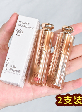 2支装RUYI儒意水润变色唇膏