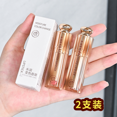 2支装RUYI儒意水润变色唇膏