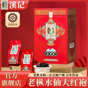 和德元溪记老枞水仙茶武夷岩茶浓香型乌龙茶礼盒装500克 正品
