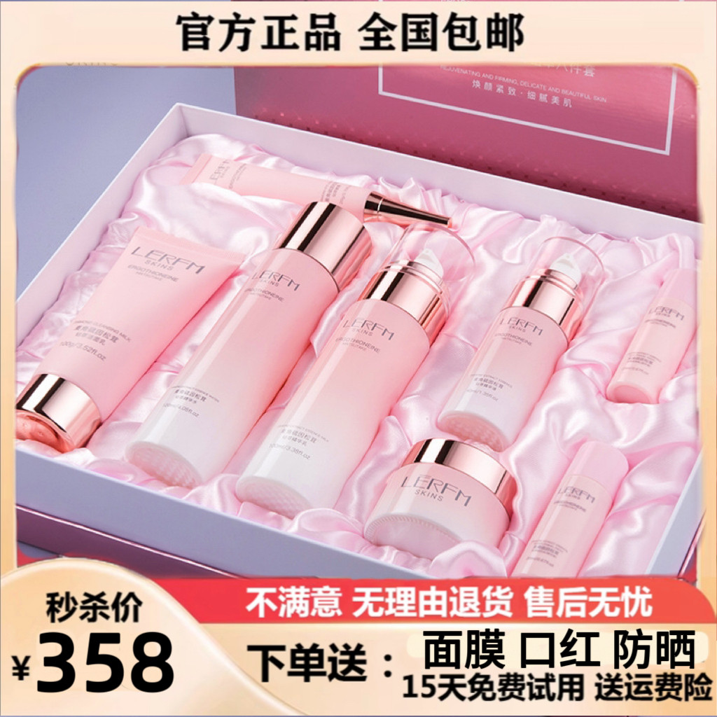 法国护肤品套组正品官方