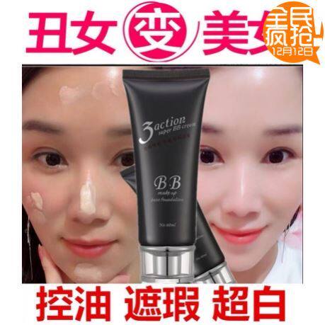 美茜儿bb霜女遮瑕防水防汗持久保湿不卡粉提亮肤色匀隔离美白优质