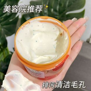 脸部清洁毛孔面部垃圾按摩膏 去掉脸上99%脏东西 屈臣氏卖爆