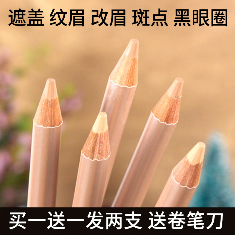 午夜酷黑遮瑕笔女眉毛肤