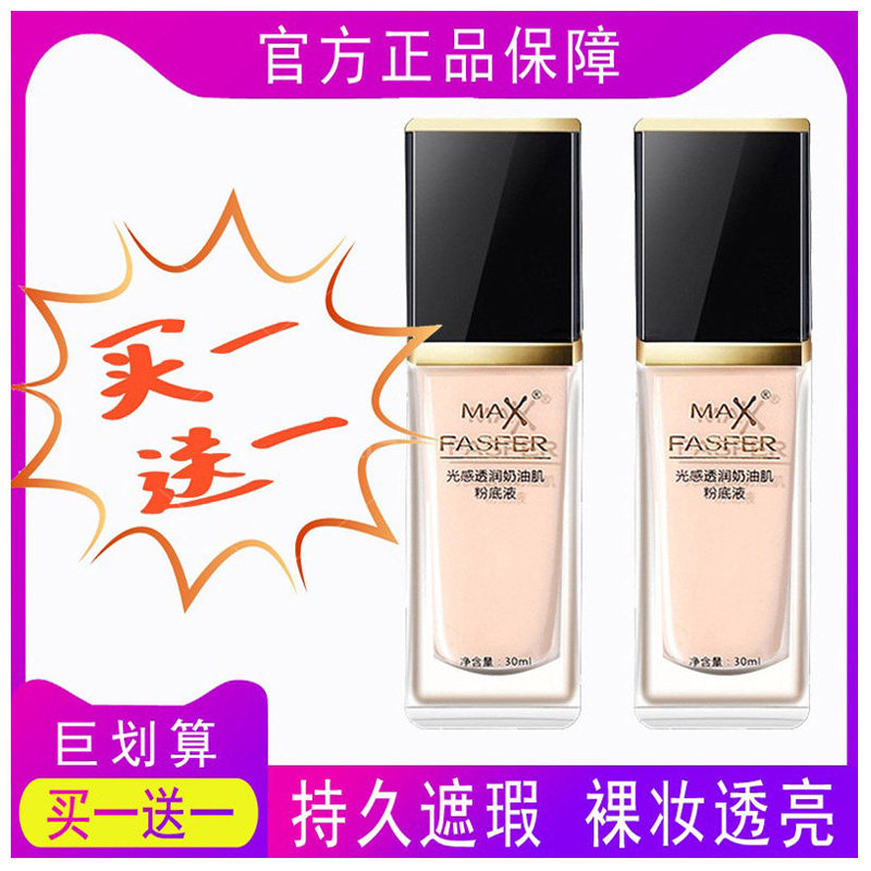 法国官方正品DW沁水持妆粉底液 滋润服帖轻薄遮瑕油皮持久不脱妆