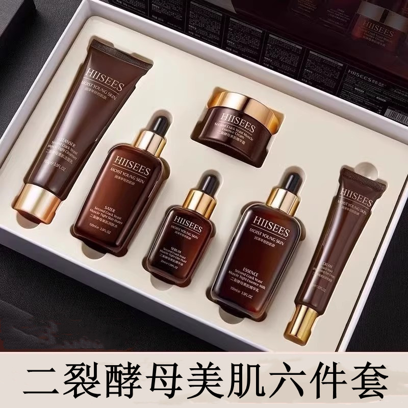 法国大牌小棕瓶护肤水乳