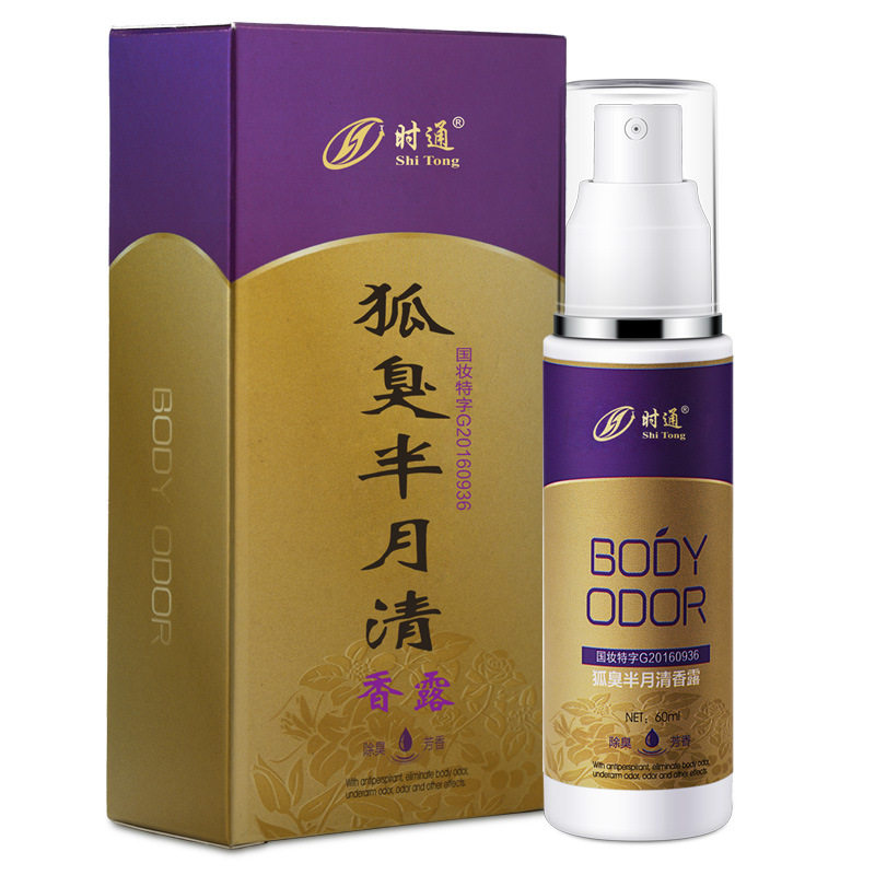 官网正品清佰迪时通狐臭