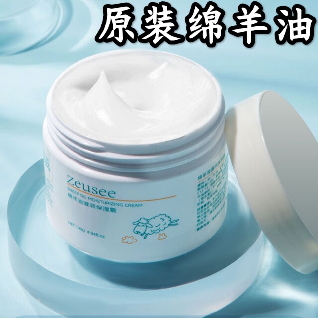 原装绵羊油面霜滋润保湿