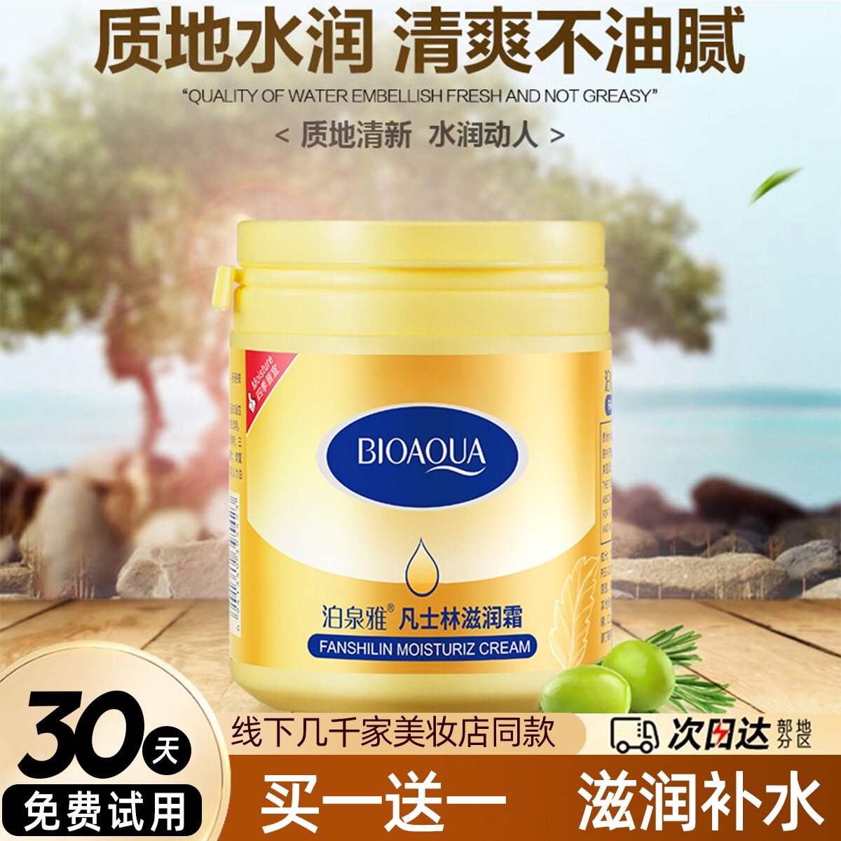 正品凡士林保湿润肤霜防