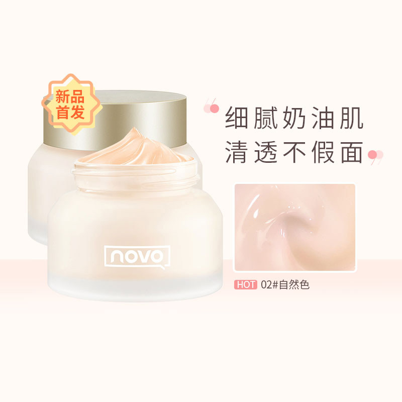 novo奢宠柔光粉底霜控油