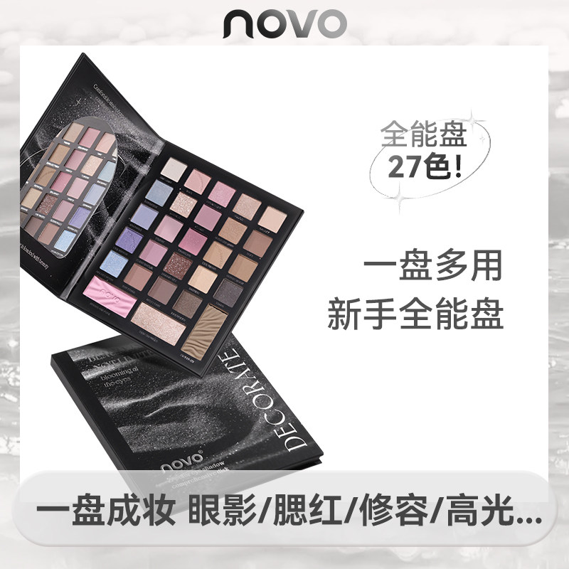 NOVO眼影盘全能盘低饱和