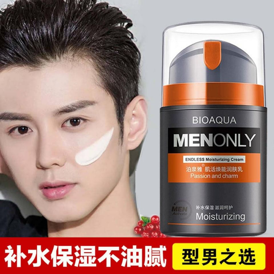 正品男士面霜春夏季保湿