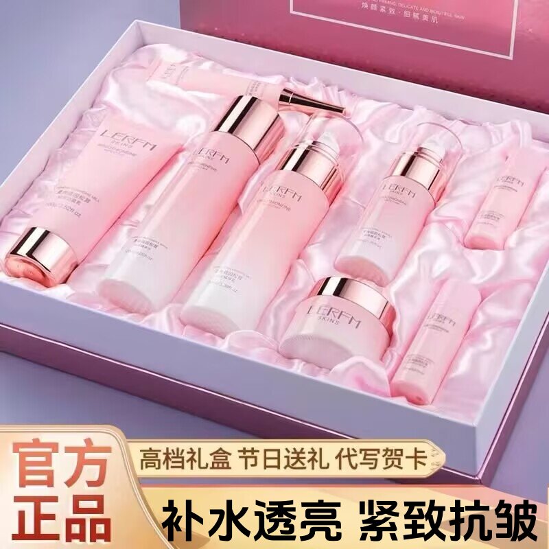 母亲节护肤品套组正品保