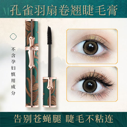 李佳琪推荐hojo孔雀睫毛