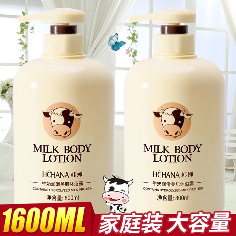 沐浴露全身养肤持久留香