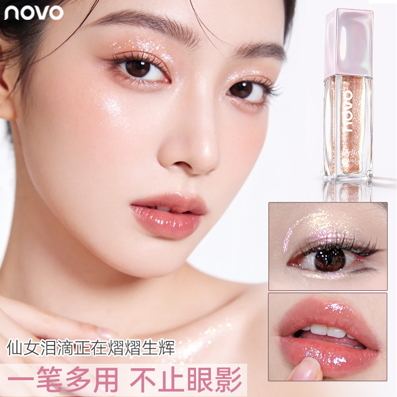 NOVO液体碎钻眼影轻薄持