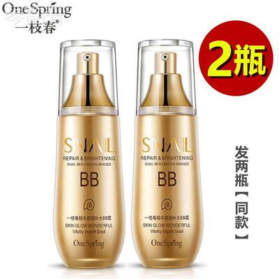 i蜗牛舒润保湿霜遮瑕隔离