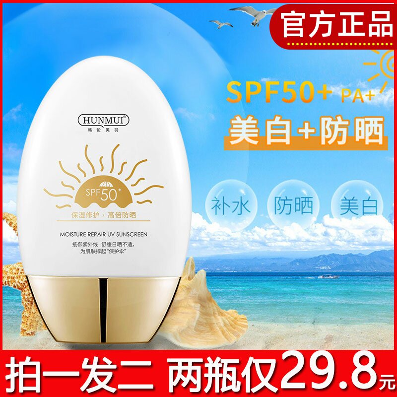 韩伦美羽官方正品脸面部