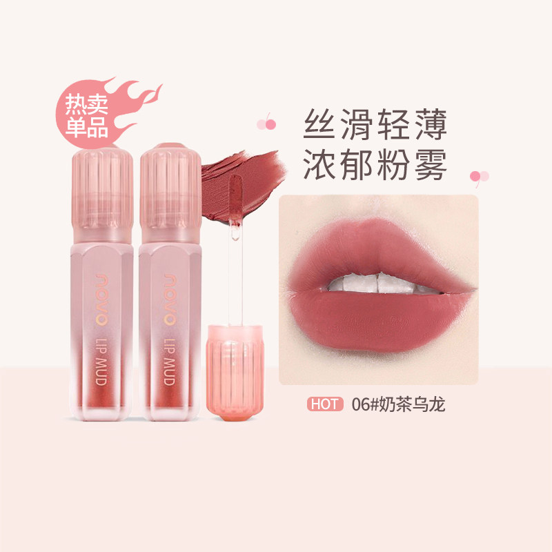 NOVO唇泥口红唇釉哑光雾