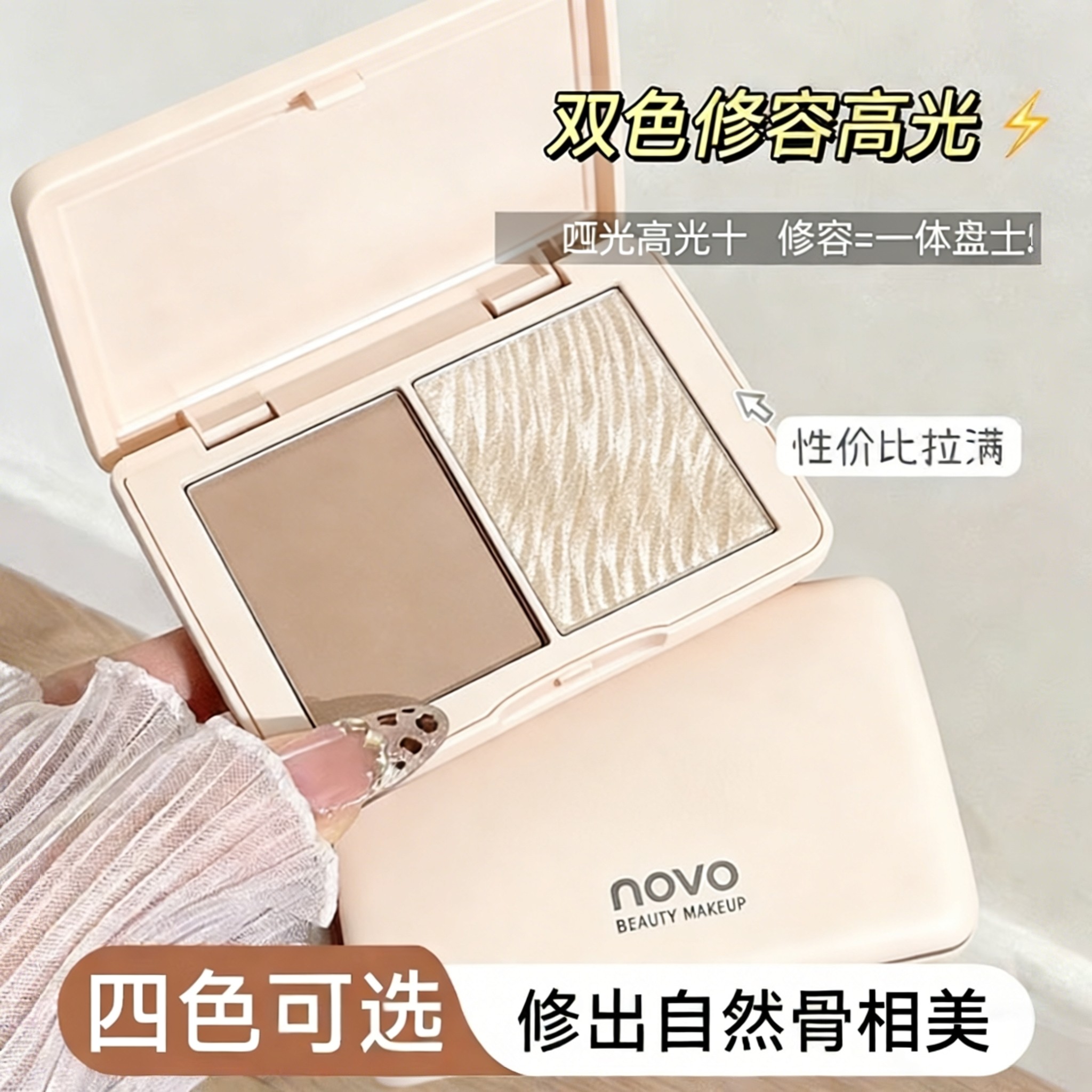 高光腮红修容一体盘闪粉