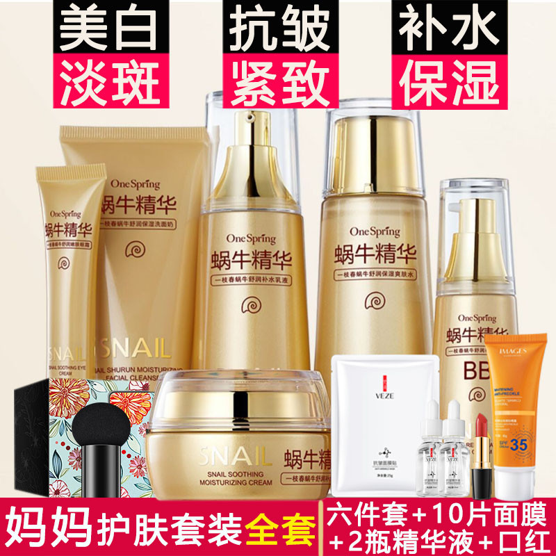 抗皱抗衰老护肤套装40岁