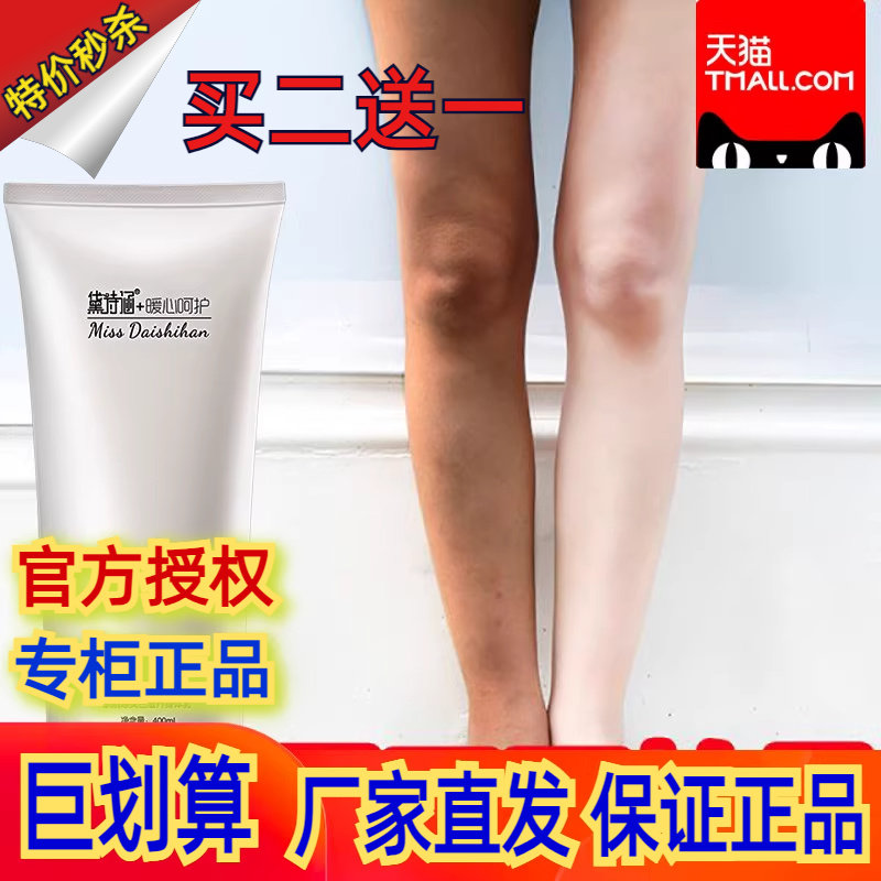 黛诗涵美白滋养身体乳液