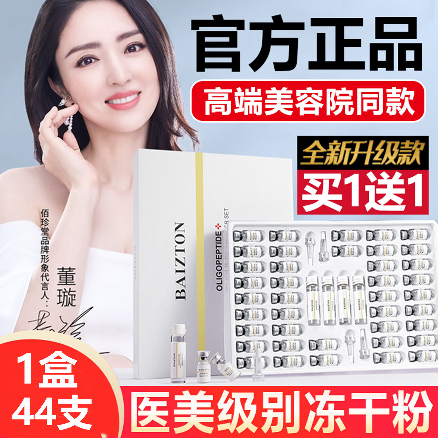 寡肽冻干粉修复受损肌肤
