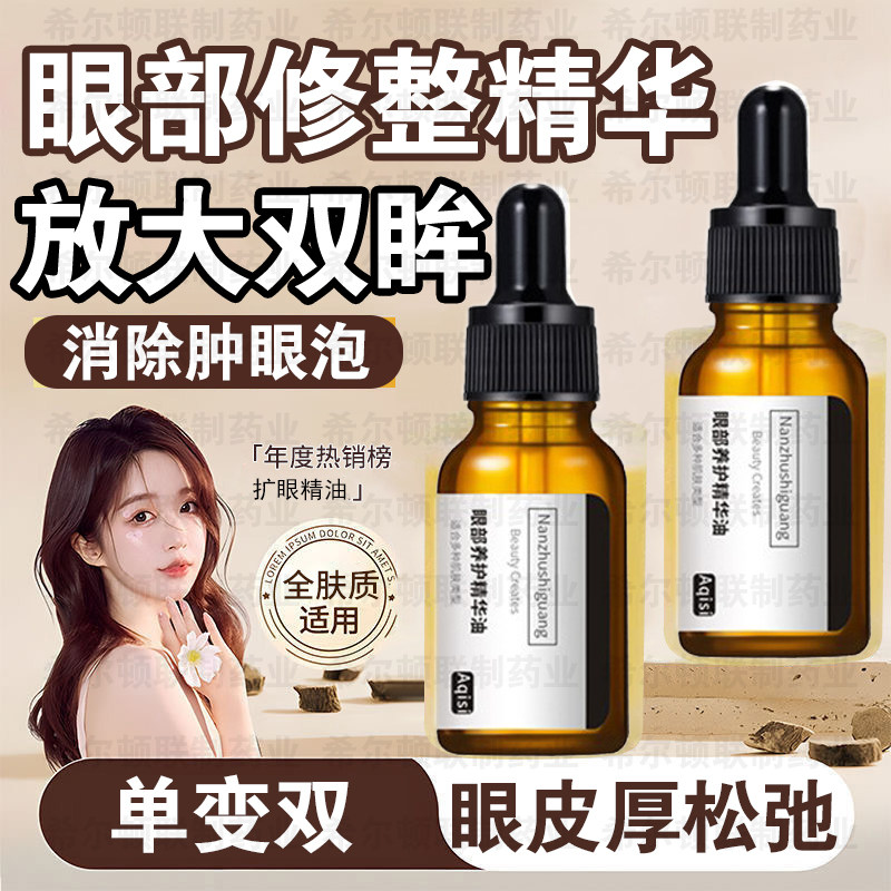 开眼角扩变大单眼睛消除