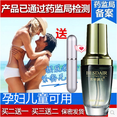 贝诗黛儿狐臭露草本腋男