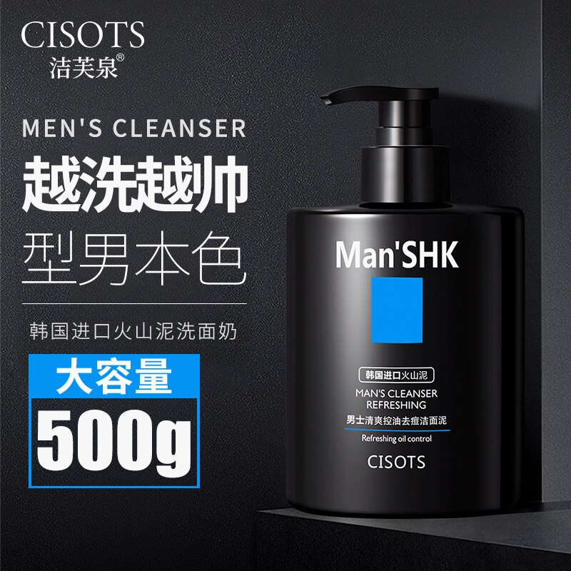 洁芙泉火山泥洗面奶500g