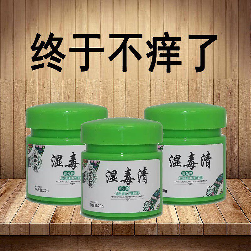 皮肤止痒膏外用中草药萃