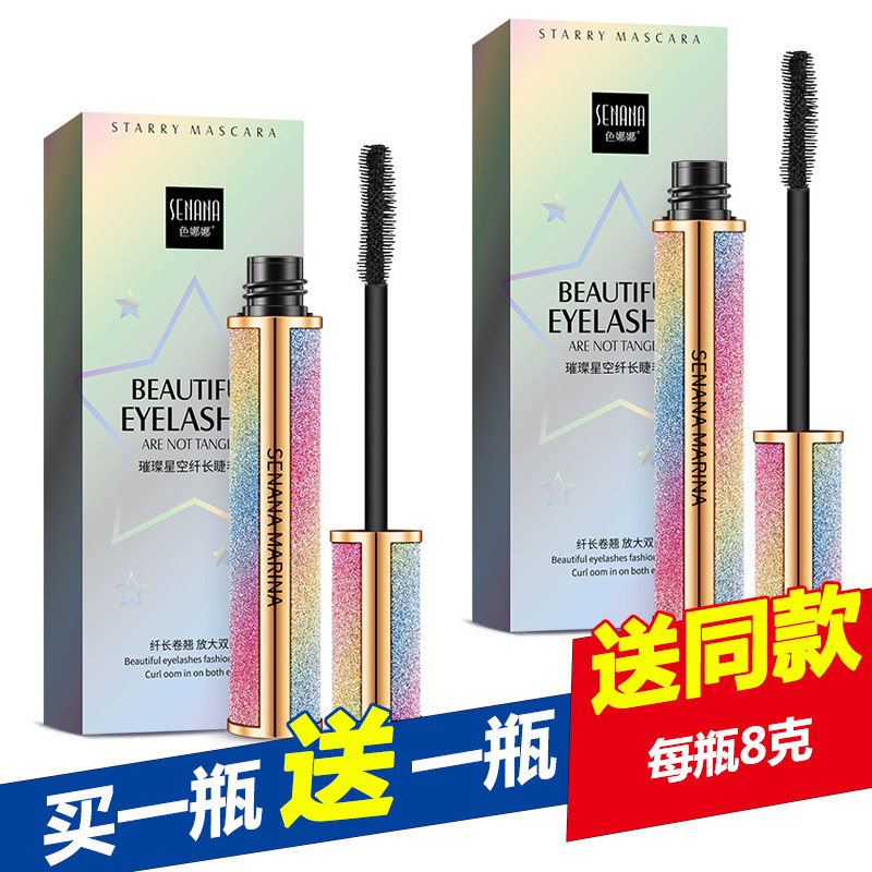 色娜娜璀璨星空纤长睫毛